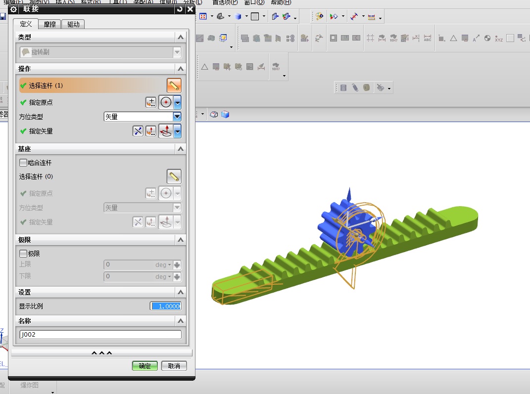 ug 齿轮齿条副 关于齿条向量的选择