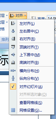 PPT中间出现十字虚线！ 请问怎么取消（急）？