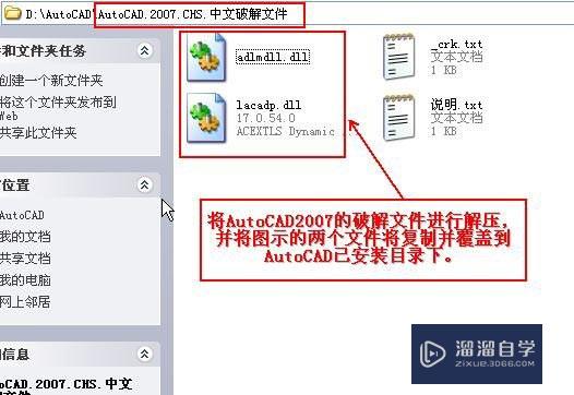 CAD2007怎么安装，CAD2007安装教程详细步骤？