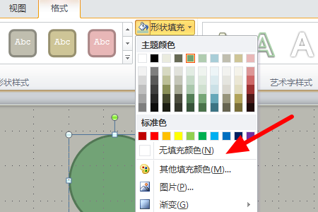 如何在PPT重点的内容画红圈，谢谢？