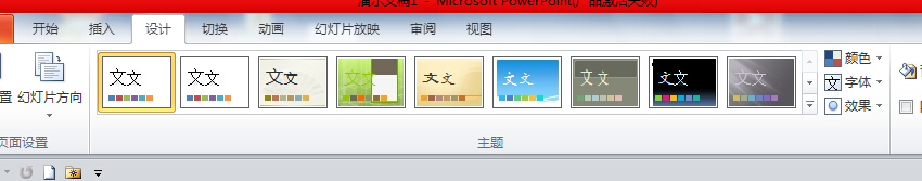 PPT中怎样添加幻灯片版式？