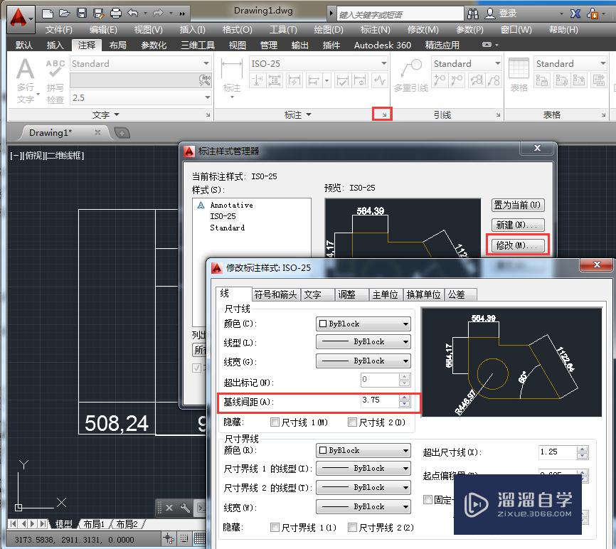 AutoCAD如何绘制基线标注？