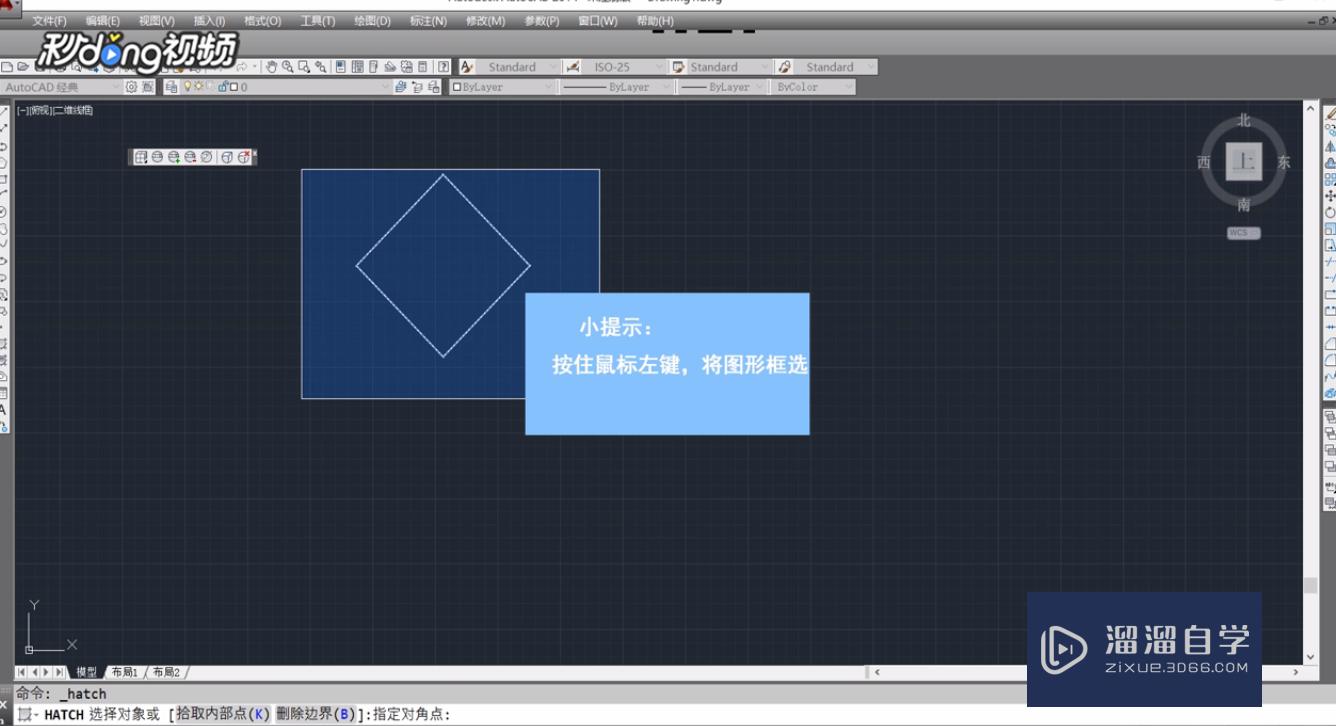 Auto CAD 怎样使用阴影填充？