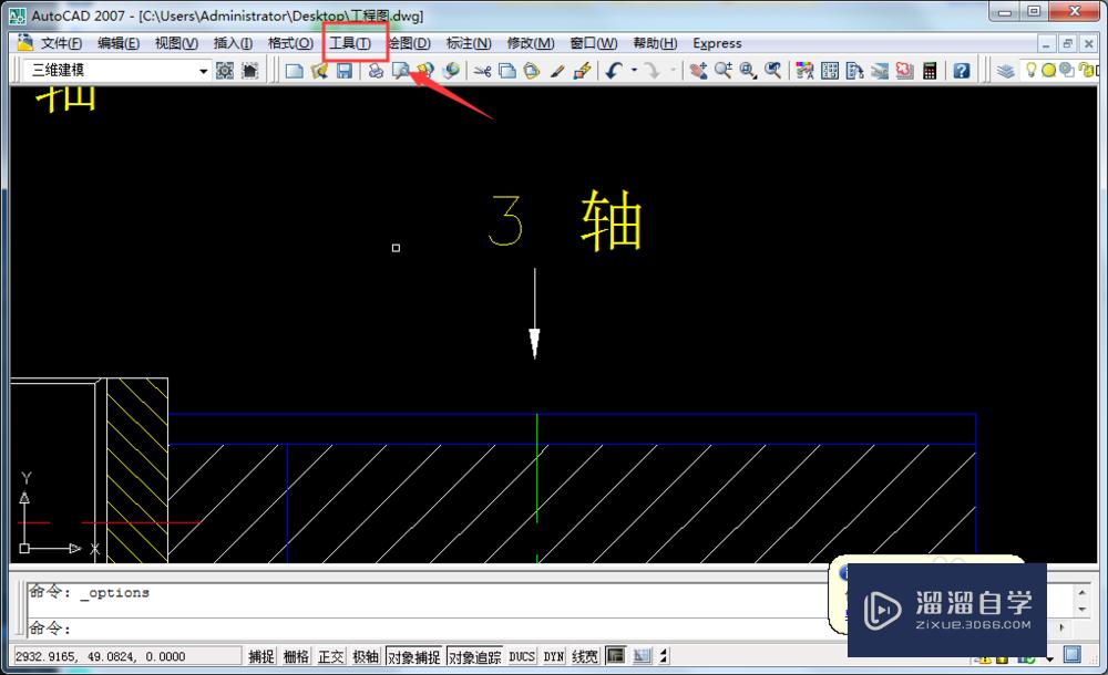 CAD2007怎么显示图纸阴影？