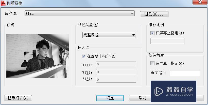 如何在cad2014中插入图片