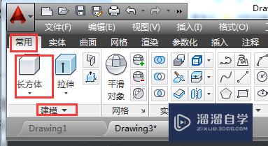 AutoCAD2014如何抽壳三维对象？