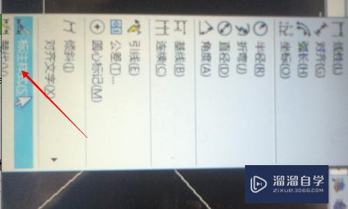 <esred>CAD</esred><esred>中标</esred><esred>注</esred><esred>样式</esred>怎么设置？