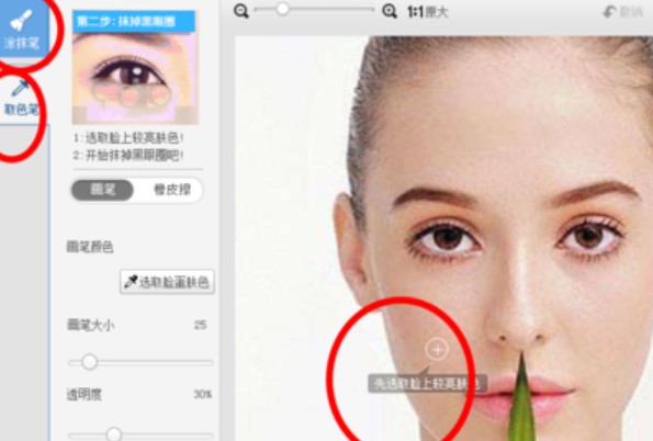 美图秀秀怎么把痘痘p掉？