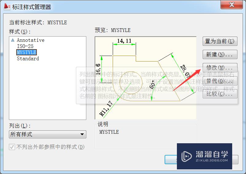 CAD2010中怎样修改基线标注之间的间距？