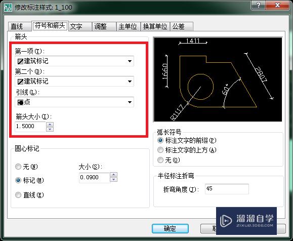 如何设置CAD标注样式管理器？