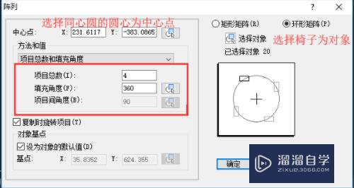 CAD如何绘制四人桌椅？