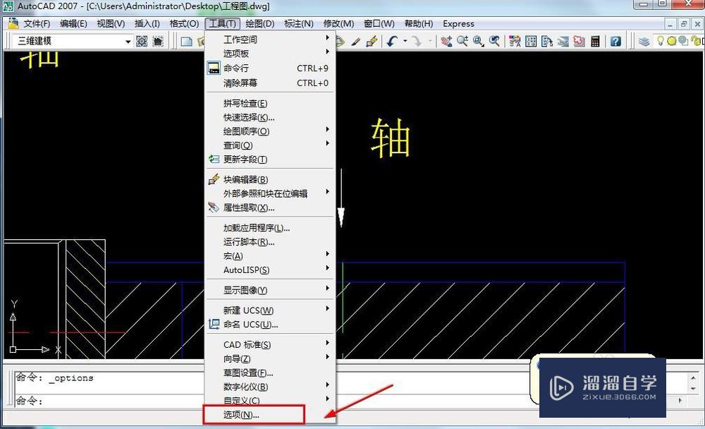 CAD2007怎么显示图纸阴影？