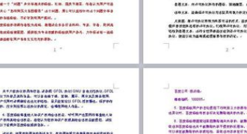 如何将Word的a4排版成a3？