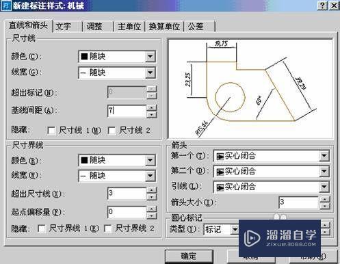 怎么<esred>设置</esred><esred>CAD</esred><esred>标注</esred><esred>样式</esred>？