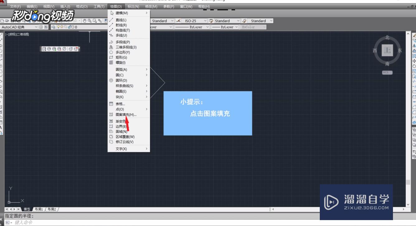 Auto CAD 怎样使用阴影填充？