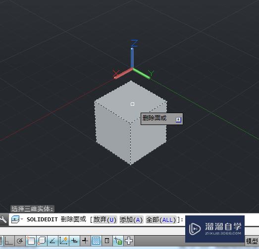 AutoCAD2014如何抽壳三维对象？