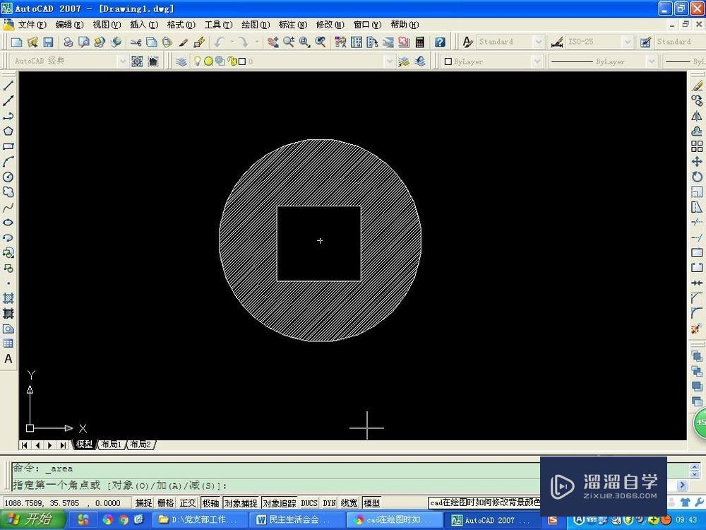 <esred>CAD</esred>如何画出<esred>已知</esred>阴影部分的<esred>面积</esred>？