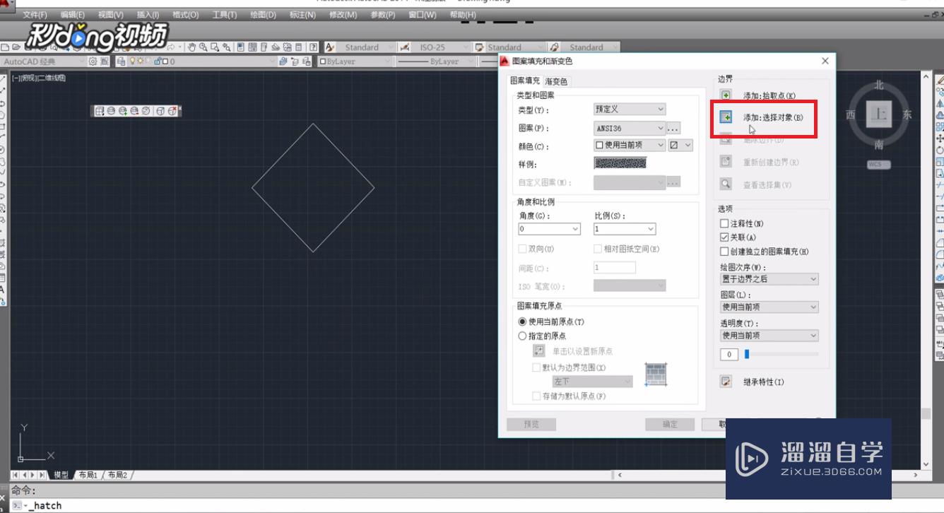 Auto CAD 怎样使用阴影填充？