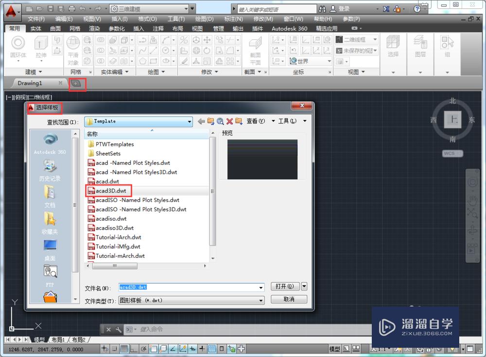 AutoCAD2014如何抽壳三维对象？