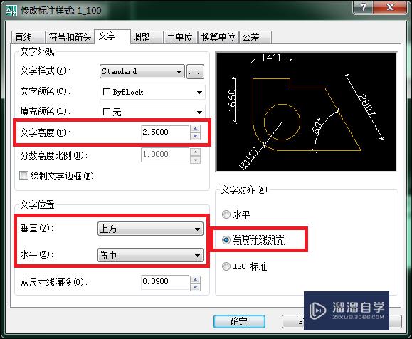 如何设置CAD标注样式管理器？