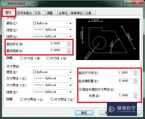 如何设置CAD标注样式管理器？