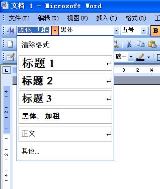 word文档文字颜色修改的问题,图片有颜色的地方怎么修改?