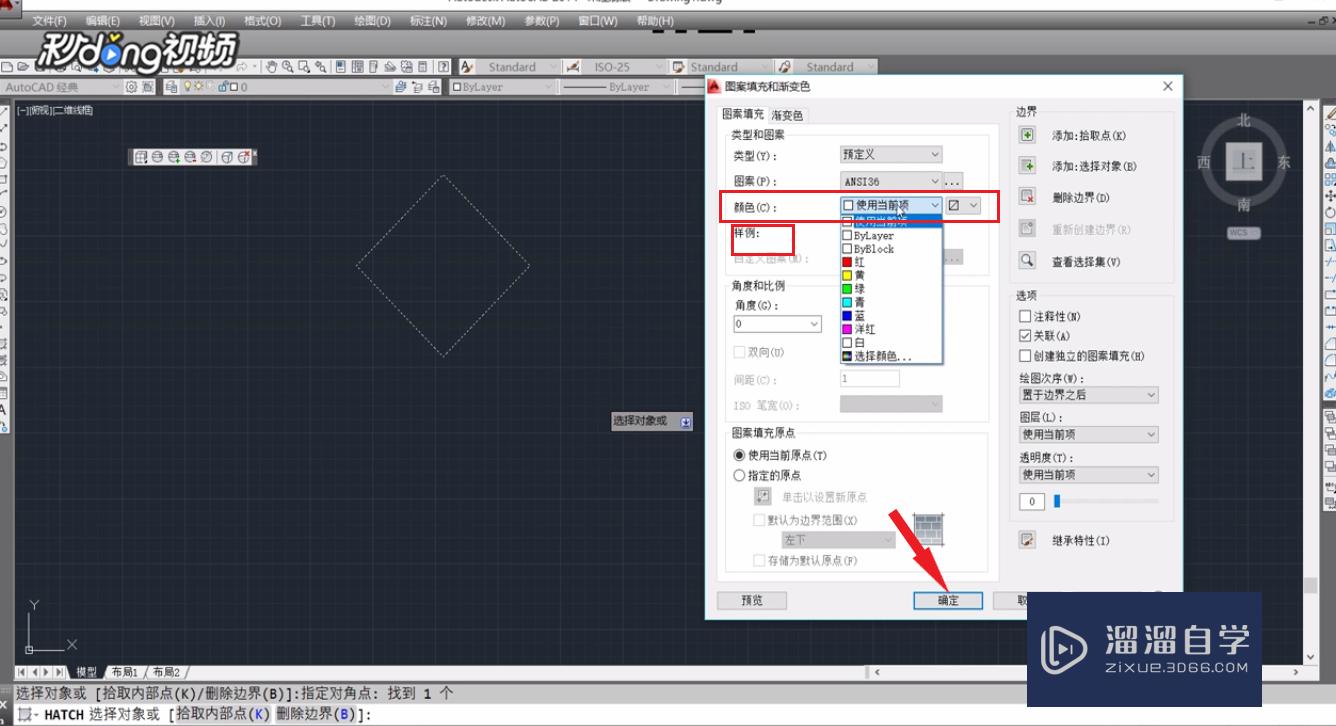 Auto CAD 怎样使用阴影填充？