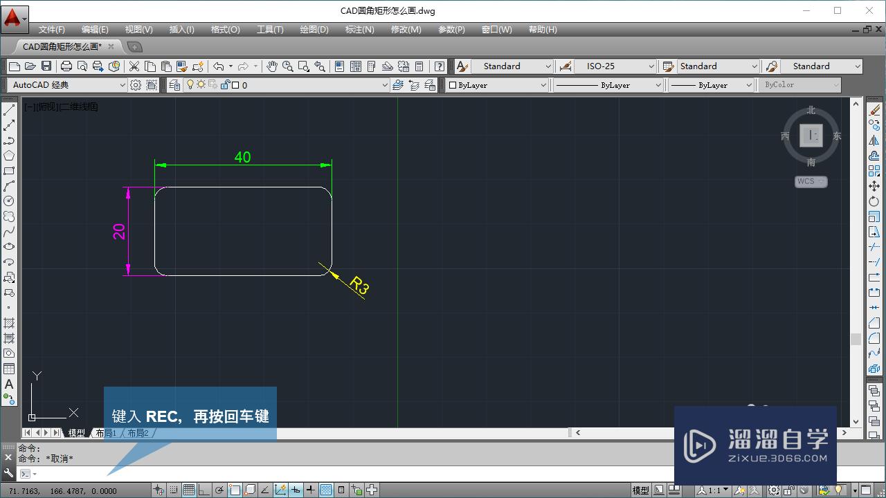 <esred>CAD</esred><esred>圆角</esred><esred>矩形</esred>怎么<esred>画</esred>？