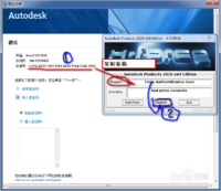 CAD2010安装及破解注册方法