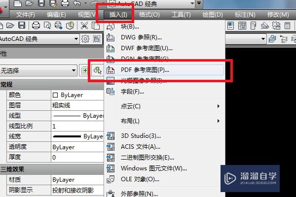 CAD怎么打开PDF文件？