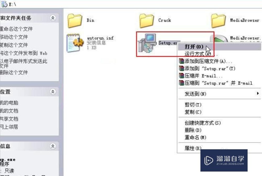 CAD2007如何下载、安装、激活？详细分解步骤？