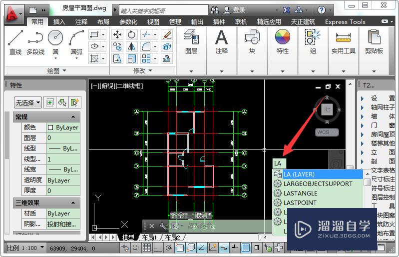 <esred>CAD</esred><esred>如何</esred><esred>修改</esred><esred>图层</esred>颜色？