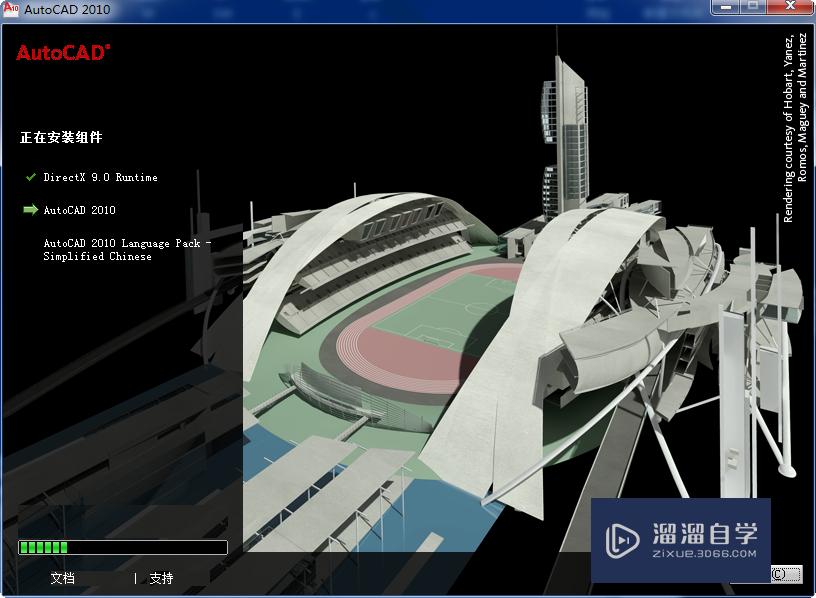 CAD2010安装及破解注册方法