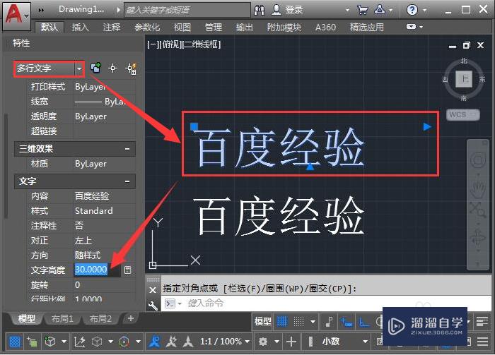 <esred>CAD</esred>中如何<esred>快速</esred><esred>设置</esred><esred>文字</esred>大小？