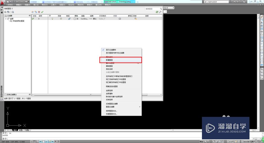 <esred>Au</esred><esred>toCAD</esred><esred>天正</esred><esred>如</esred><esred>何</esred>更改图层颜色？