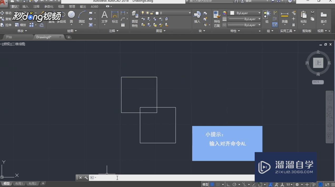 <esred>CAD</esred><esred>中</esred>的<esred>图形</esred>怎么对齐？