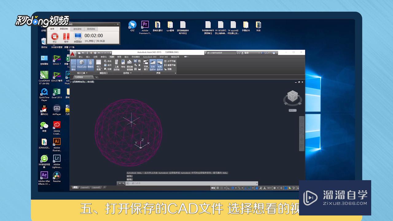 3DMax里模型如何转换成CAD格式？