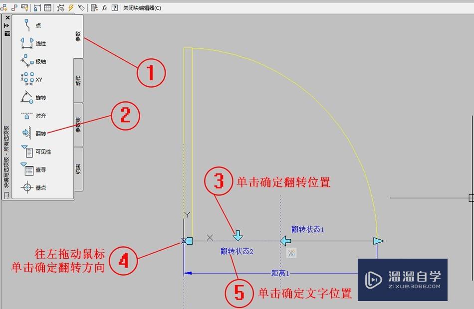 怎样制作CAD动态块门？