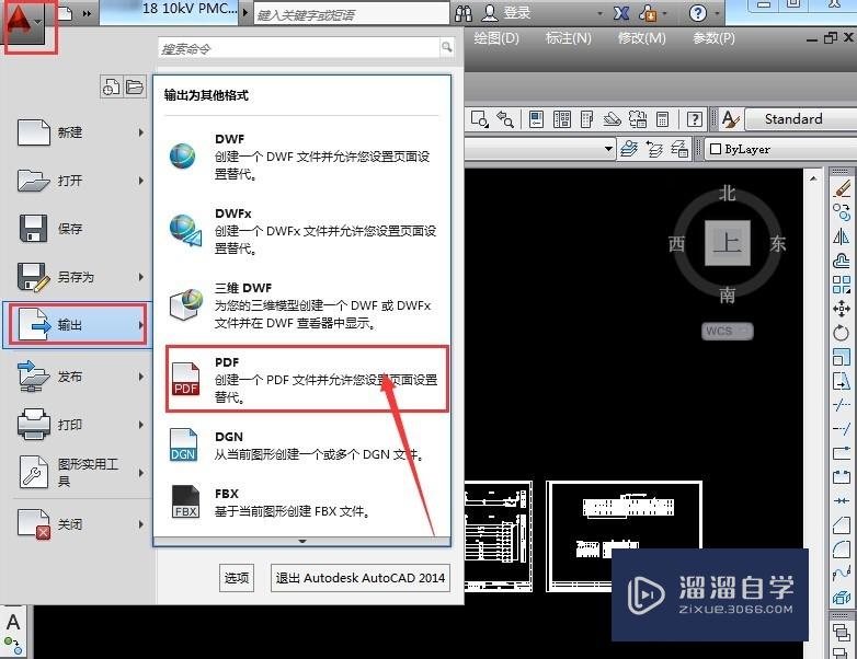 CAD2014怎么转换成PDF？