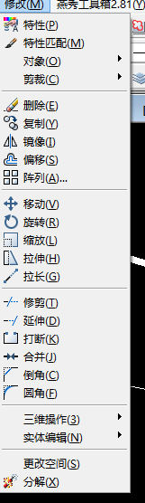 在CAD里如何使用特性匹配？