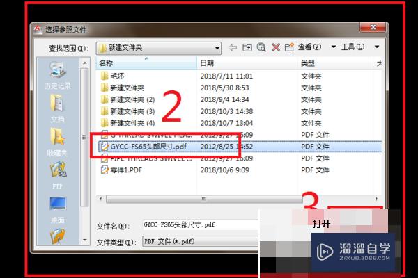 CAD怎么打开PDF文件？