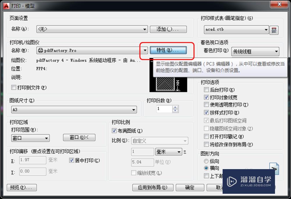 cad中怎么打印出彩色图片