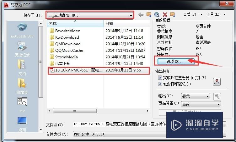 CAD2014怎么转换成PDF？