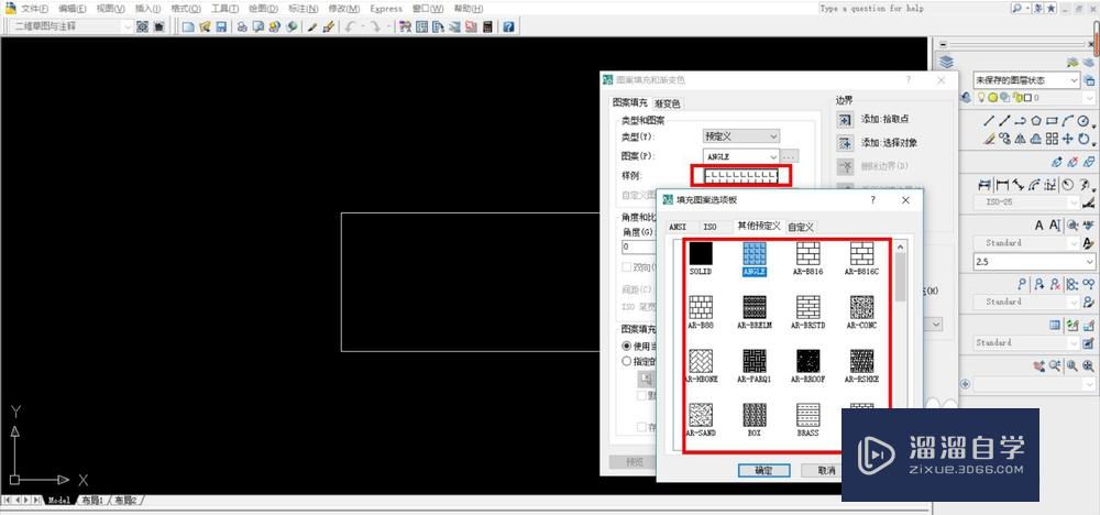 CAD图案填充怎么使用？