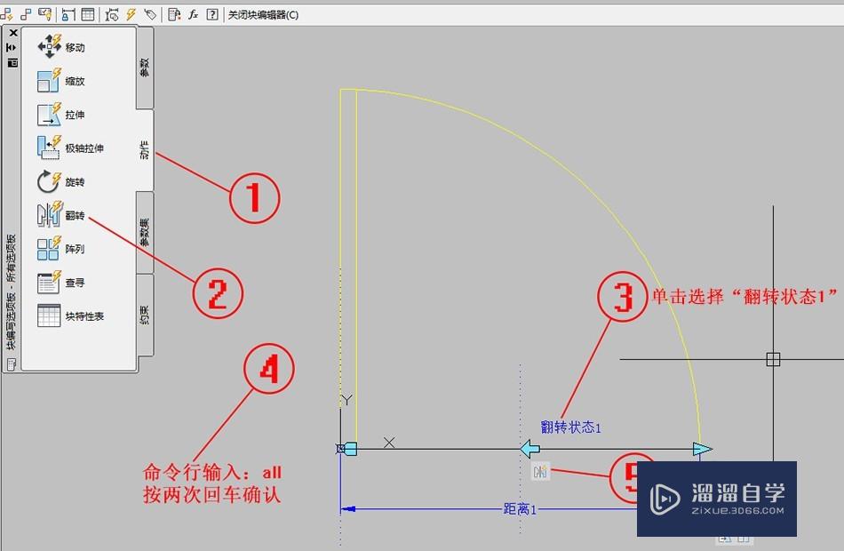 怎样制作CAD动态块门？