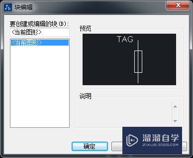 AutoCAD-如何创建动态块？