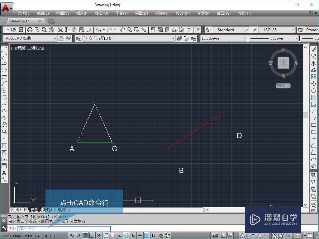 <esred>CAD</esred><esred>对齐</esred>功能如何<esred>使用</esred>？