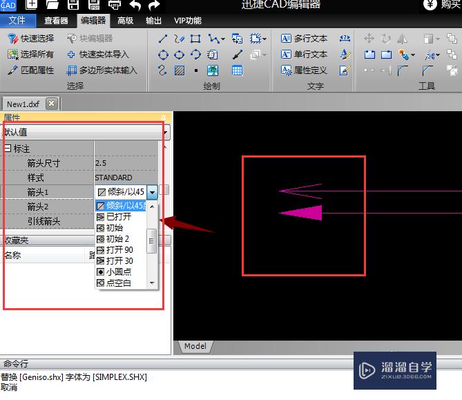 如何在CAD看图软件中画出带箭头的线？