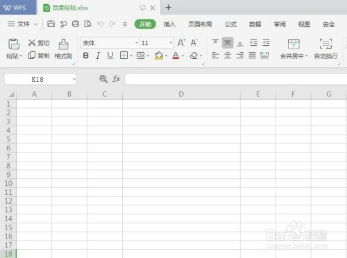 WPS怎么截图整个表格？
