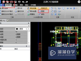 在CAD编辑器中更改图层颜色 如何设置填充属性？